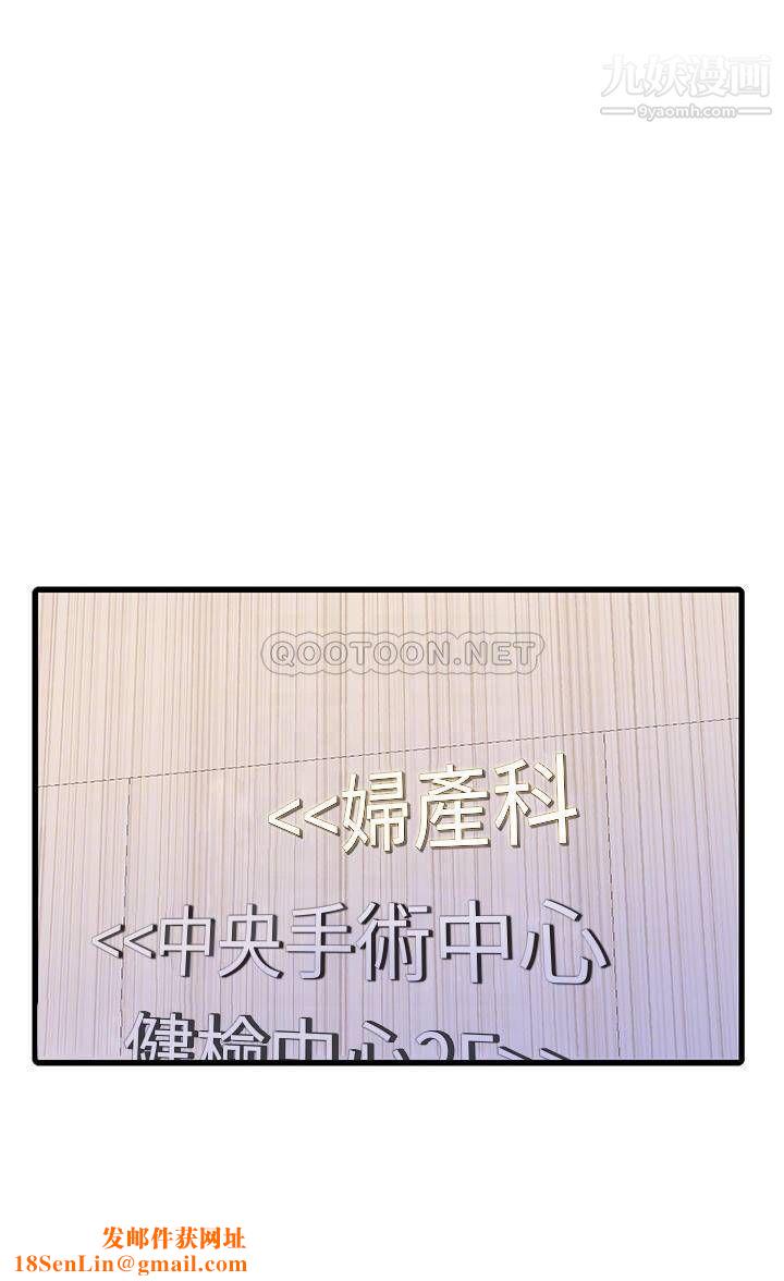 亲家四姊妹第109话-恭喜，妳怀孕瞭