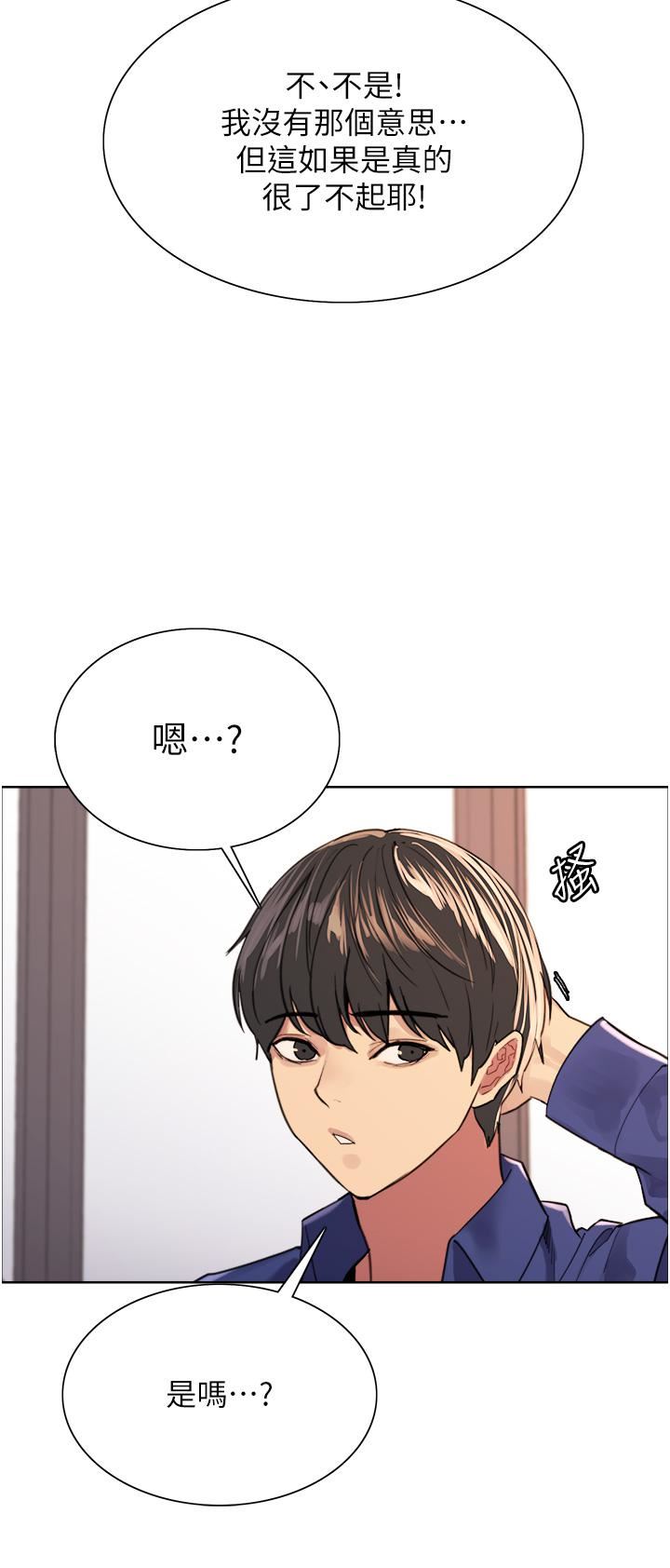 色轮眼第34话-女人就是要这样对待