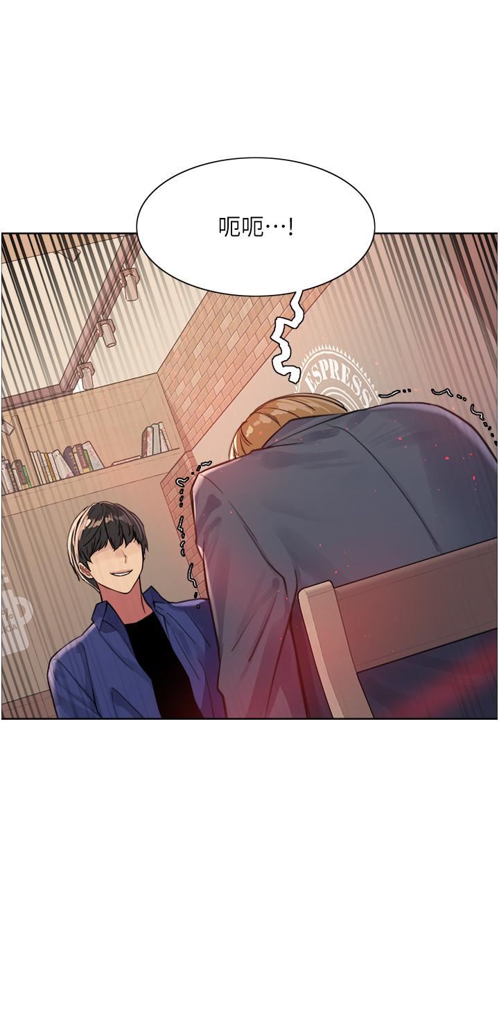 色輪眼第34話-女人就是要這樣對待