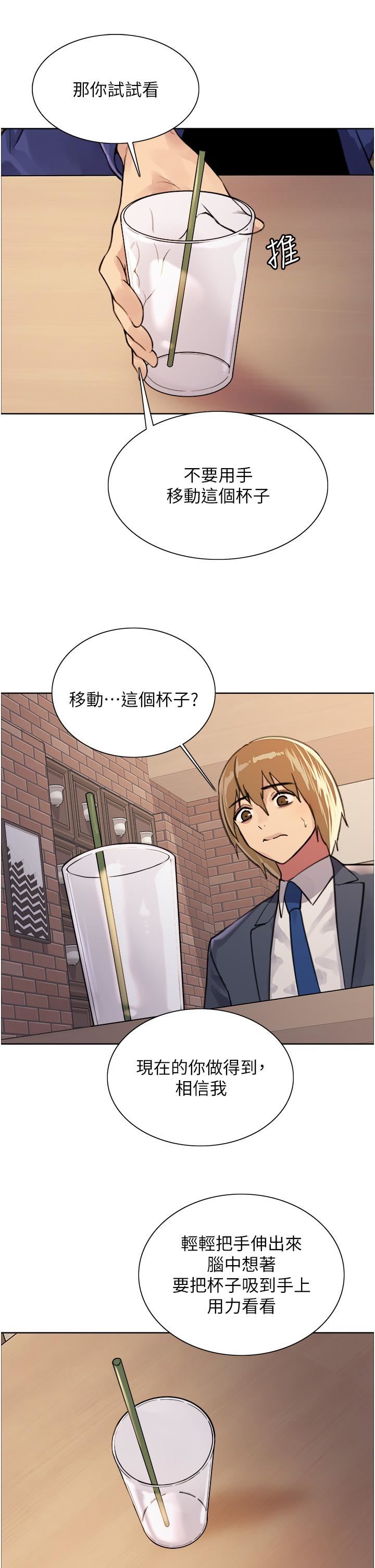 色轮眼第34话-女人就是要这样对待