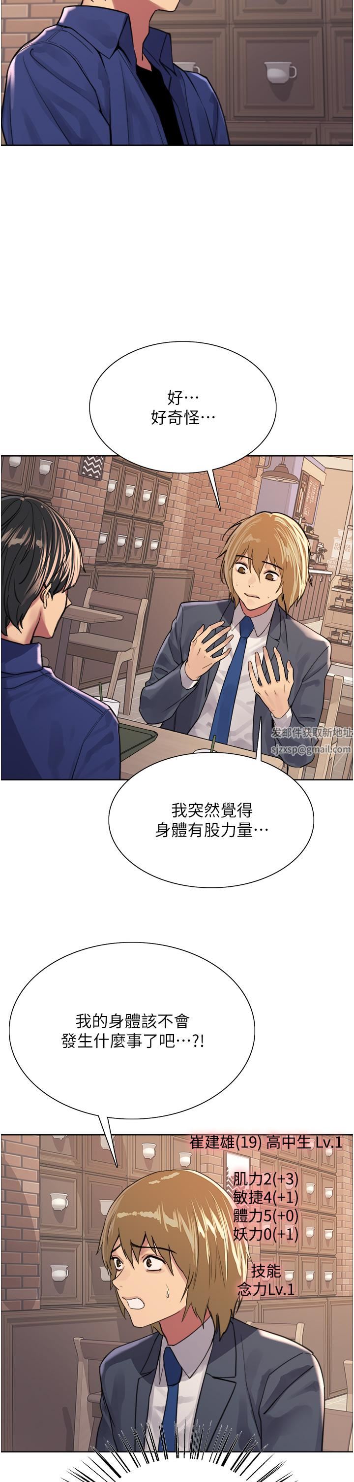 色輪眼第34話-女人就是要這樣對待