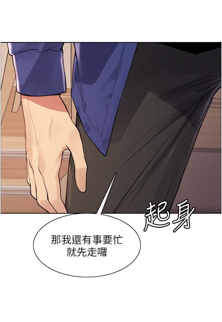 色轮眼第34话-女人就是要这样对待