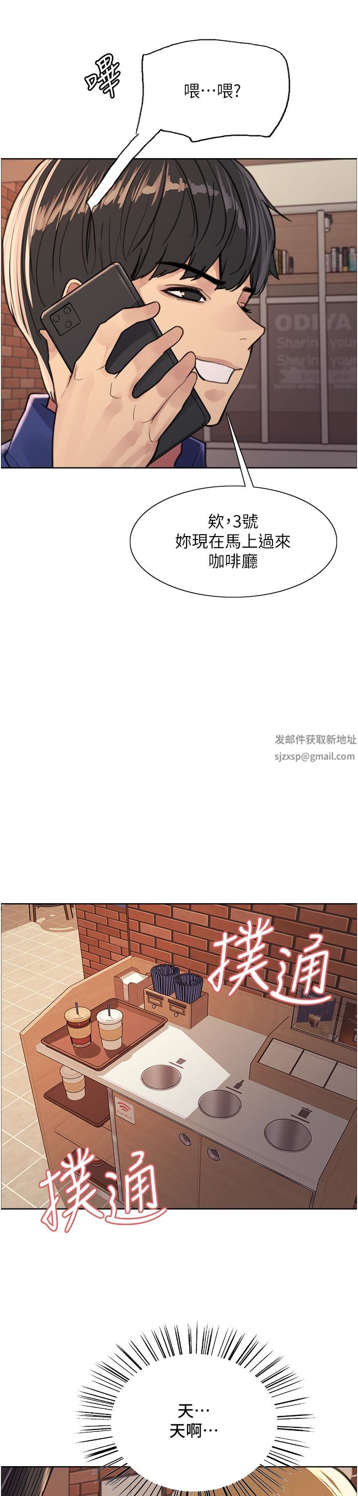 色輪眼第34話-女人就是要這樣對待