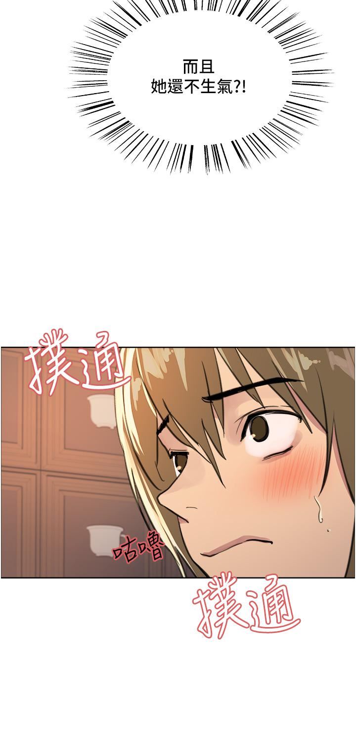 色轮眼第34话-女人就是要这样对待