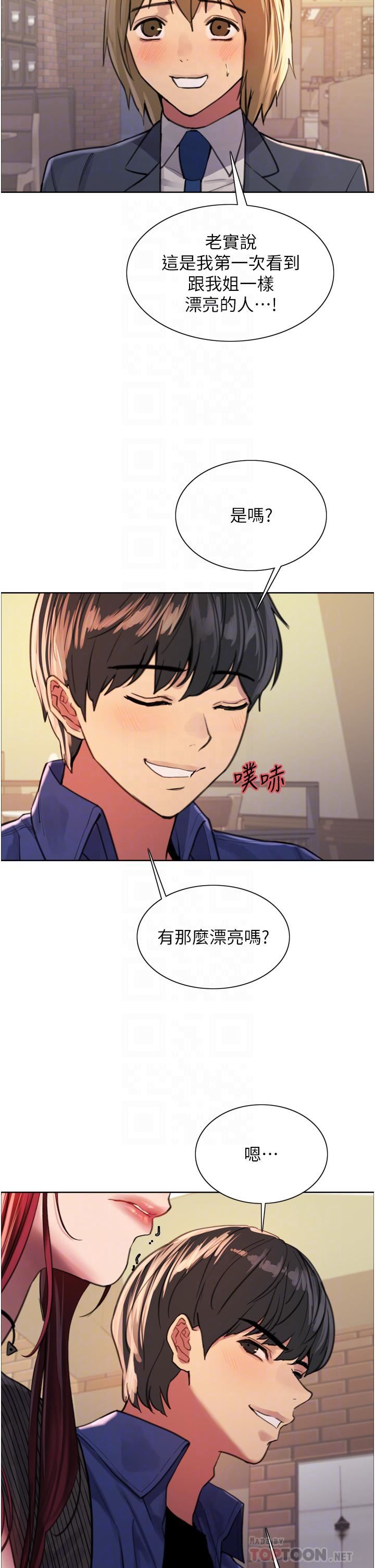 色轮眼第35话-我老二要爆瞭，快吹!