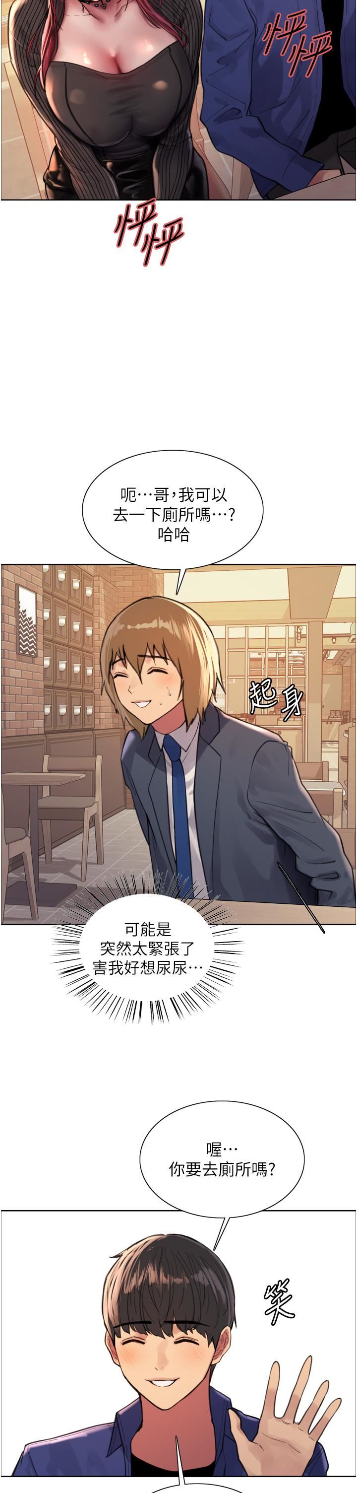 色輪眼第35話-我老二要爆瞭，快吹!