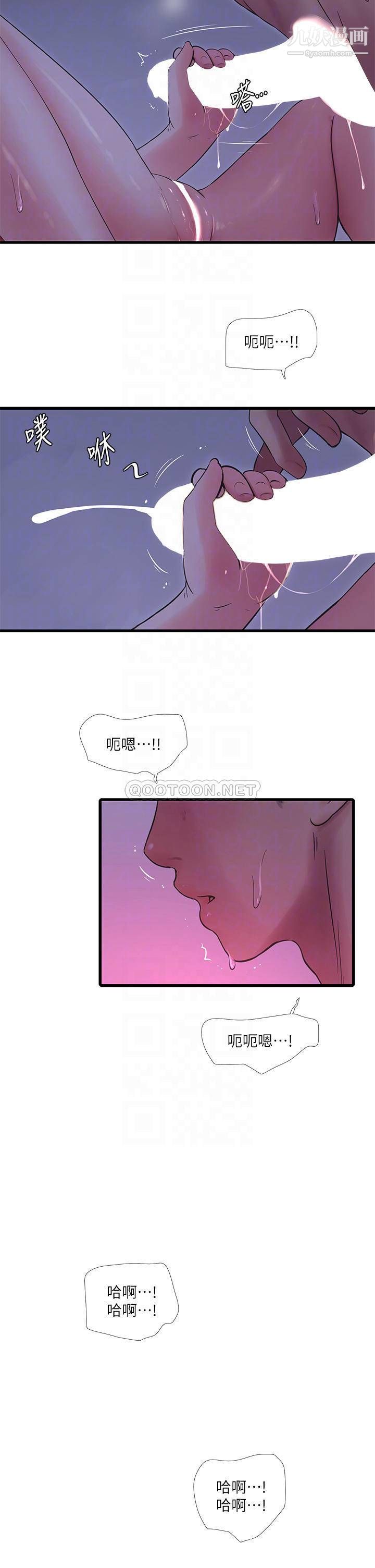 亲家四姊妹第111话-最终话-再见,亲傢姊妹们