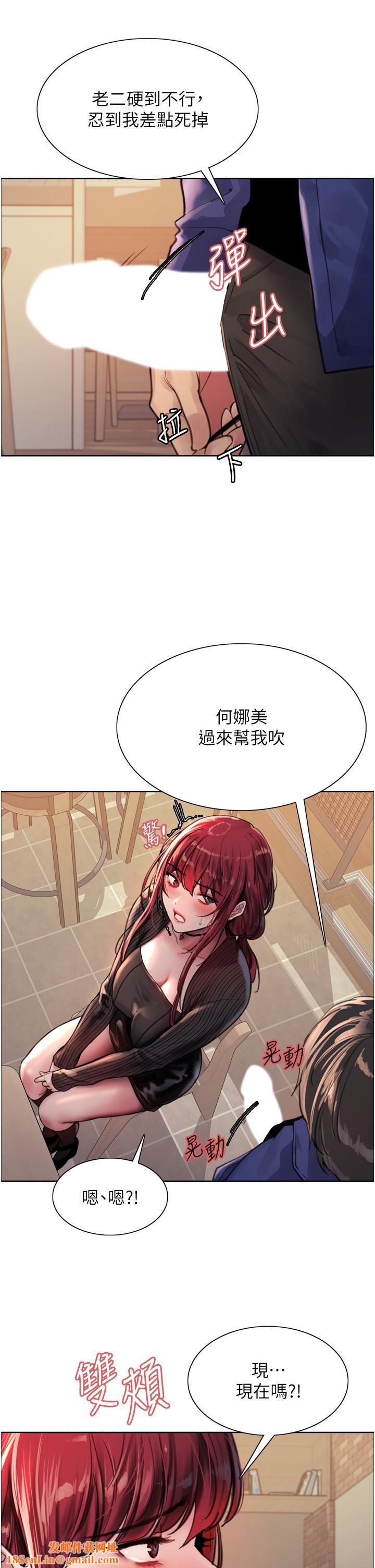 色輪眼第35話-我老二要爆瞭，快吹!