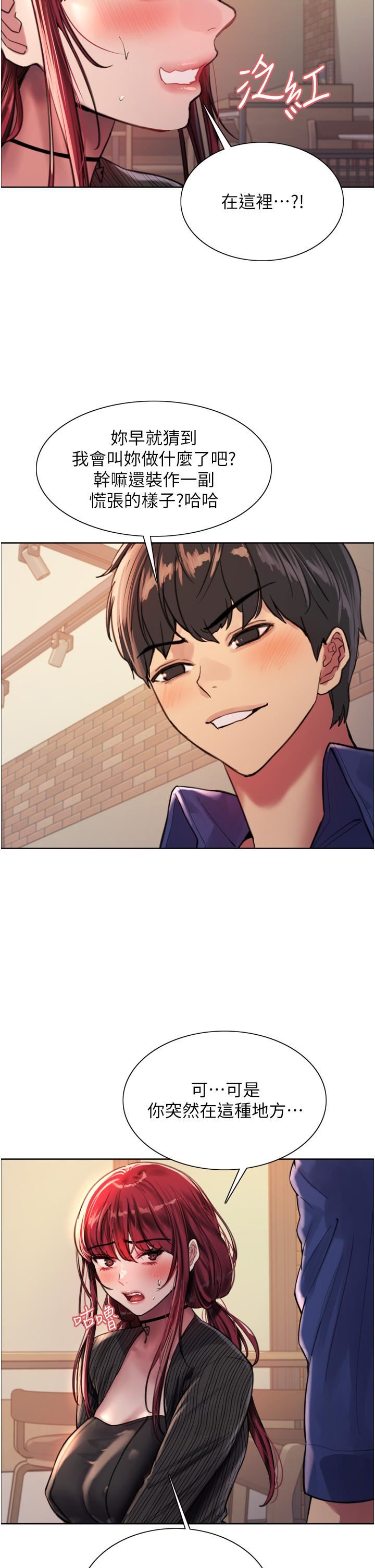 色轮眼第35话-我老二要爆瞭，快吹!