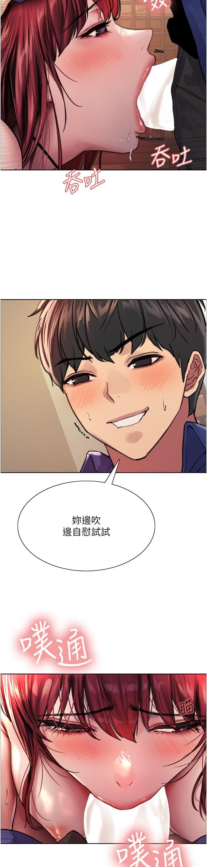 色輪眼第36話-爽到噴尿的小母狗