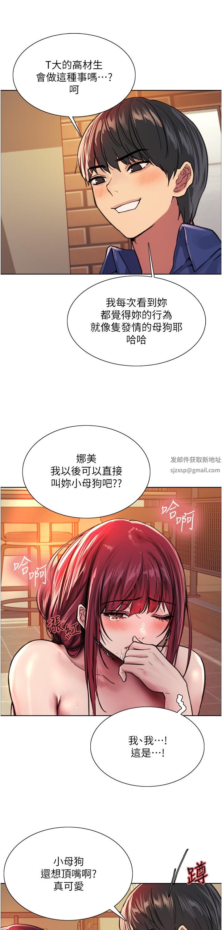 色輪眼第36話-爽到噴尿的小母狗