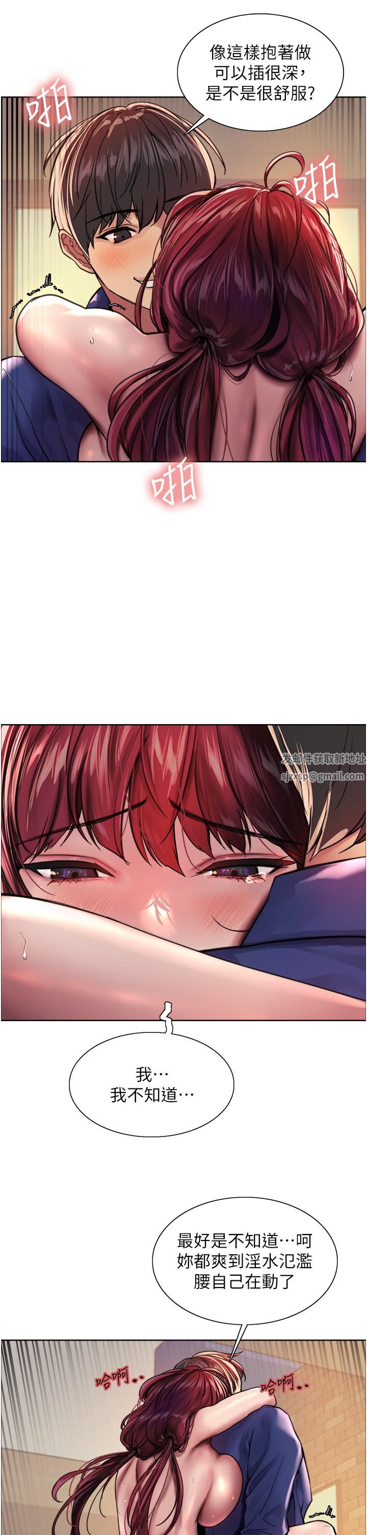 色輪眼第36話-爽到噴尿的小母狗