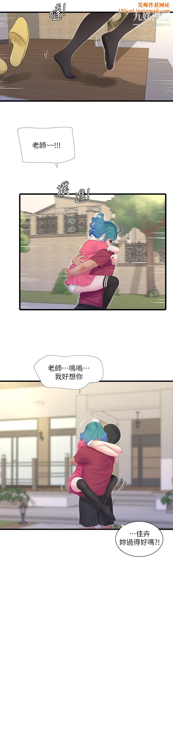 亲家四姊妹后记