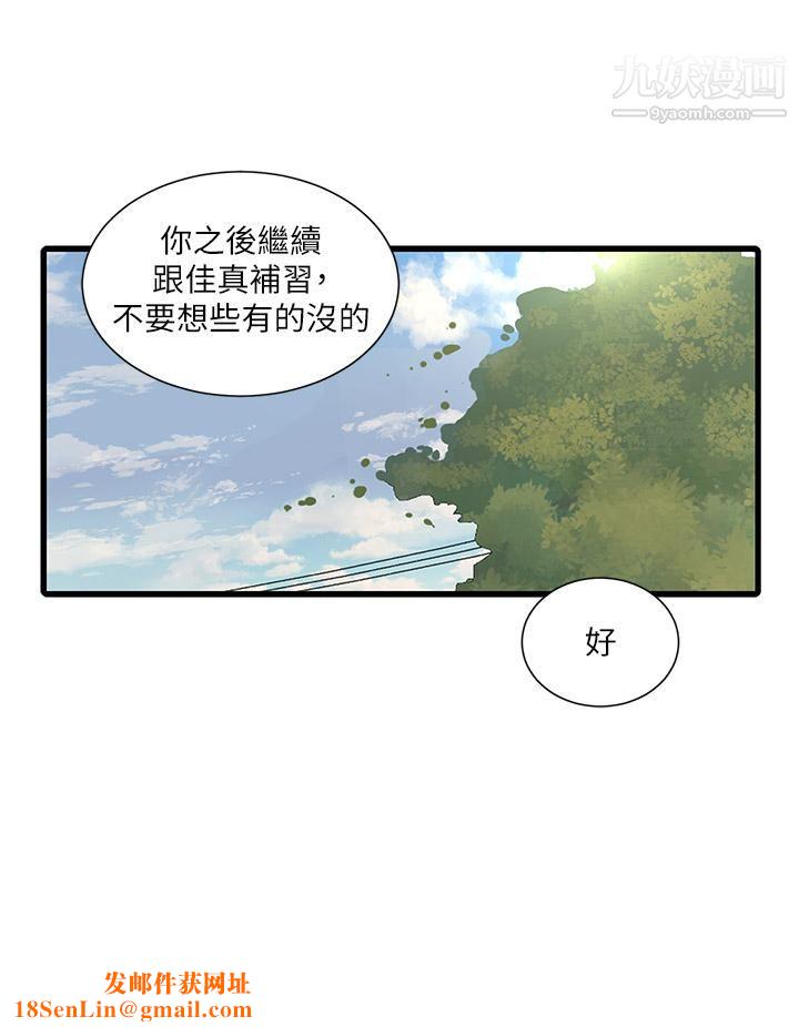 亲家四姊妹后记