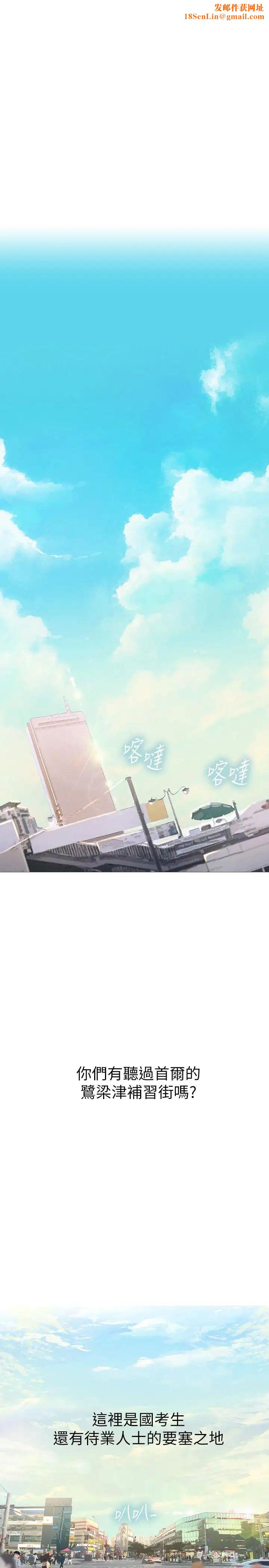 享乐补习街第1话-补习街特别的夜晚