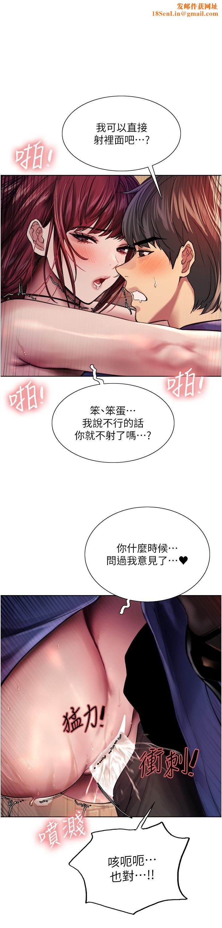 色輪眼第37話-脫光光罰站