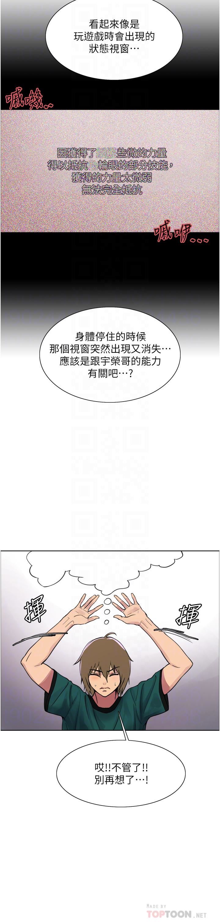 色轮眼第37话-脱光光罚站