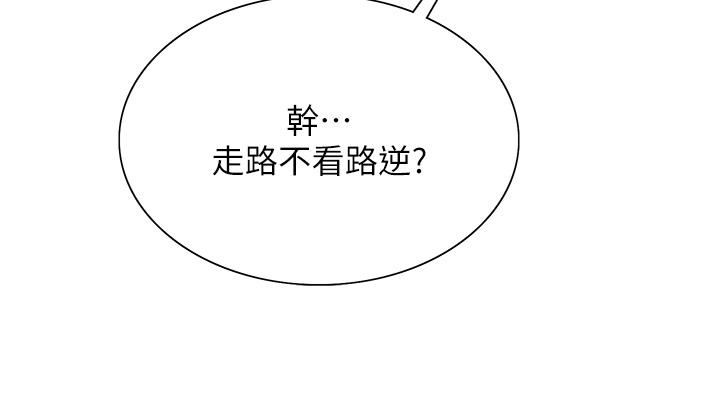 色轮眼第37话-脱光光罚站