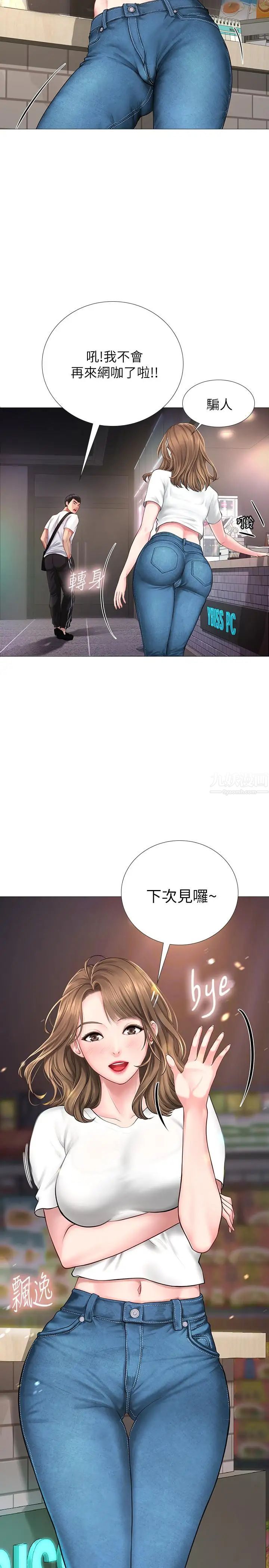 享乐补习街第1话-补习街特别的夜晚