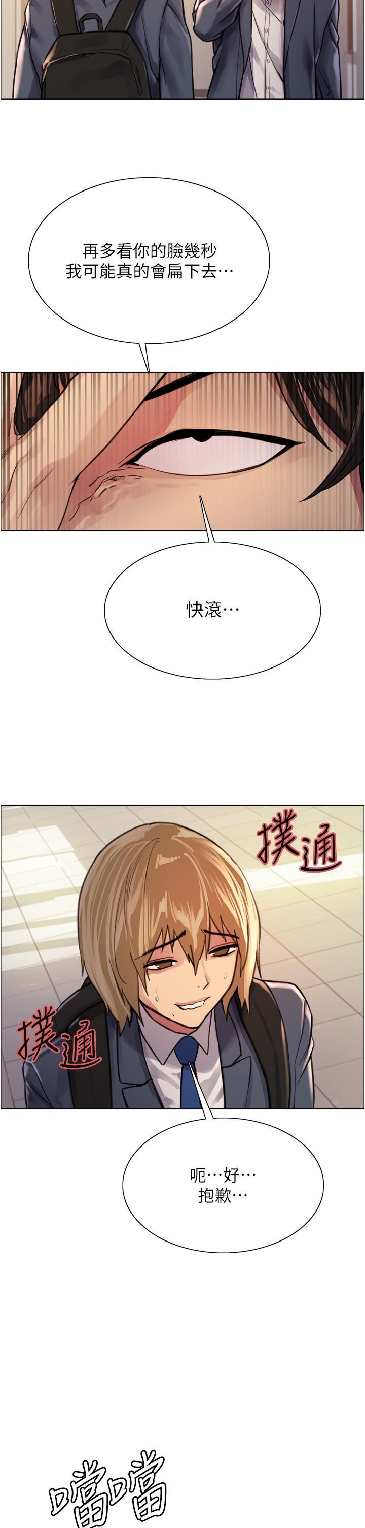 色轮眼第37话-脱光光罚站