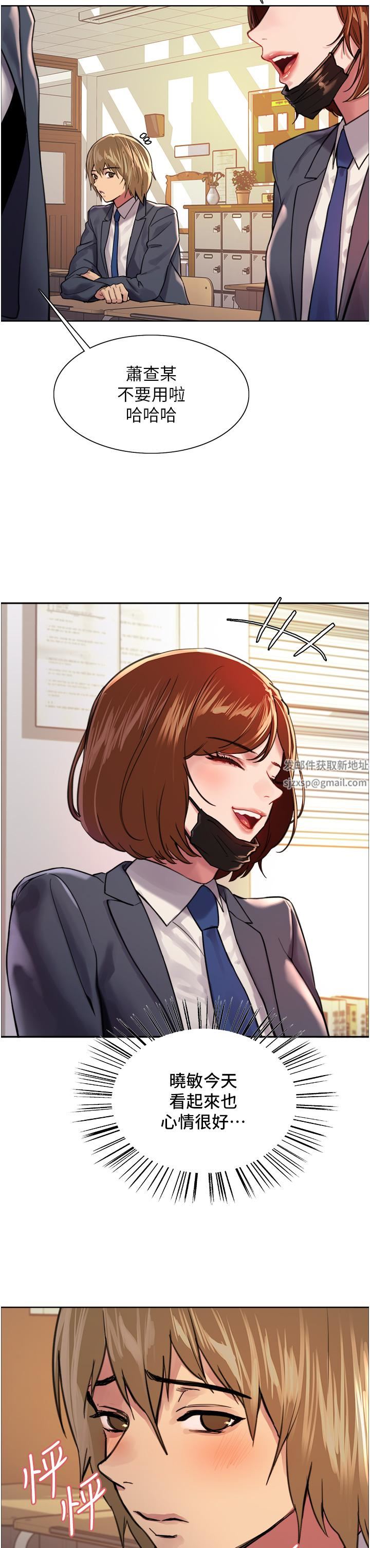 色輪眼第37話-脫光光罰站