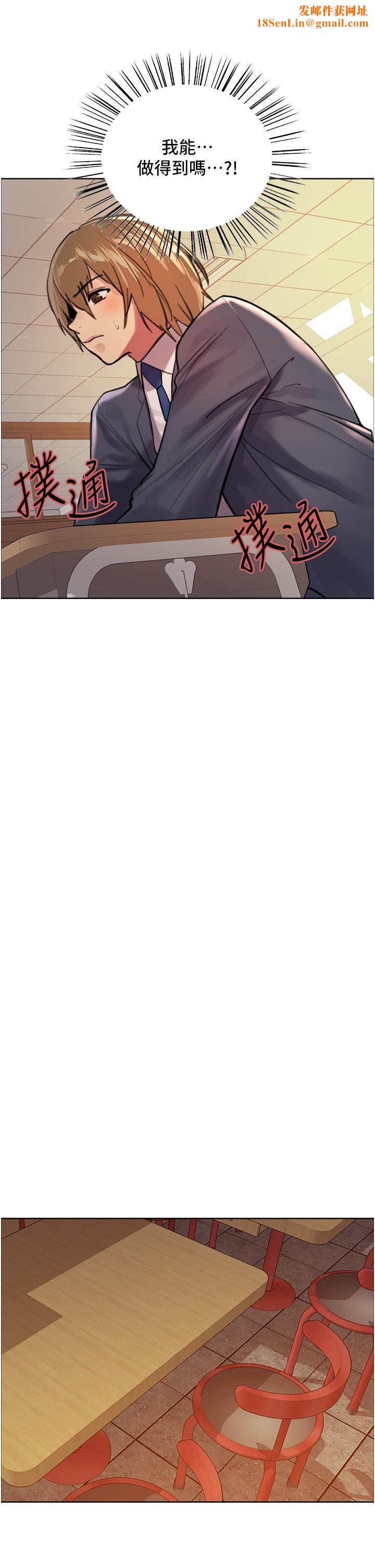 色輪眼第37話-脫光光罰站