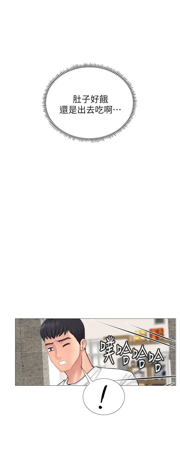 享乐补习街第1话-补习街特别的夜晚