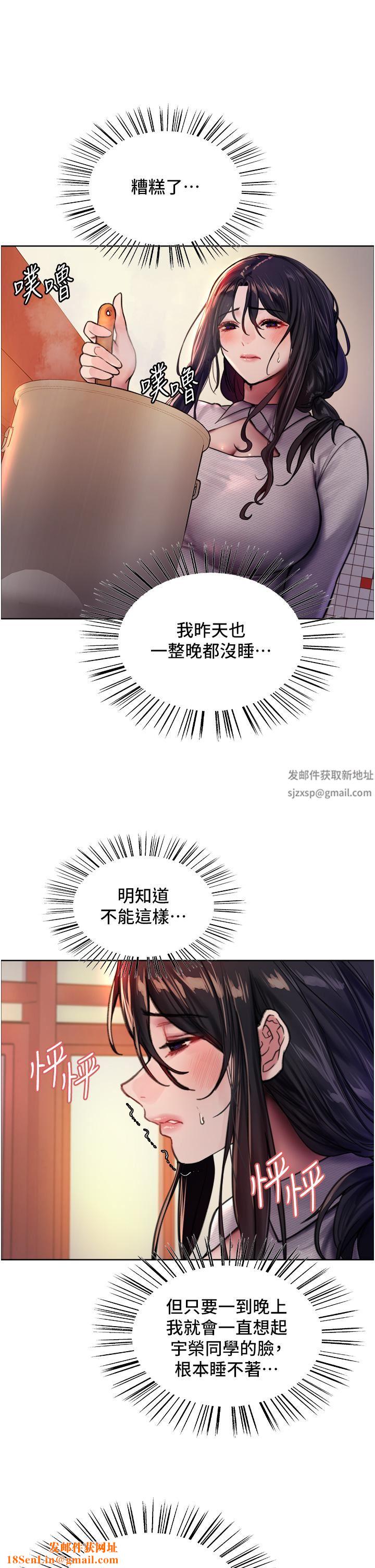 色轮眼第37话-脱光光罚站