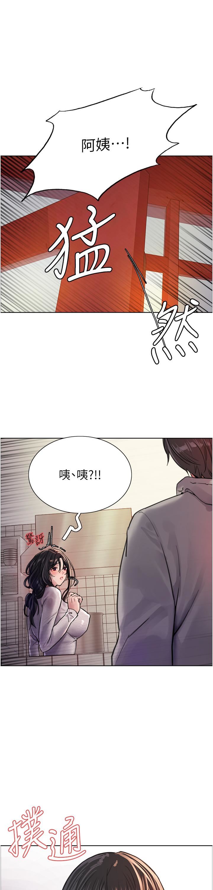 色轮眼第37话-脱光光罚站