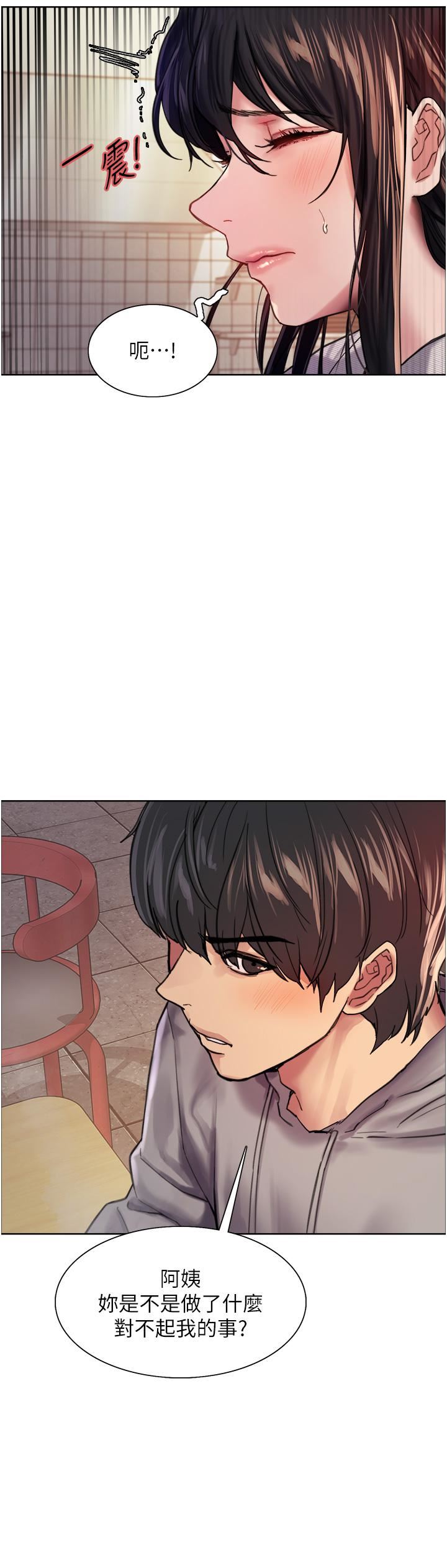 色轮眼第37话-脱光光罚站