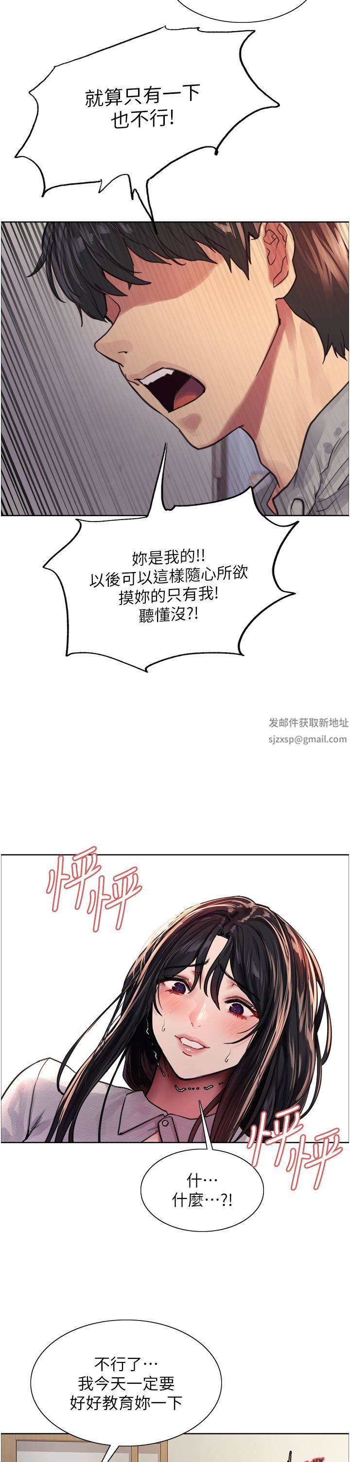 色輪眼第37話-脫光光罰站