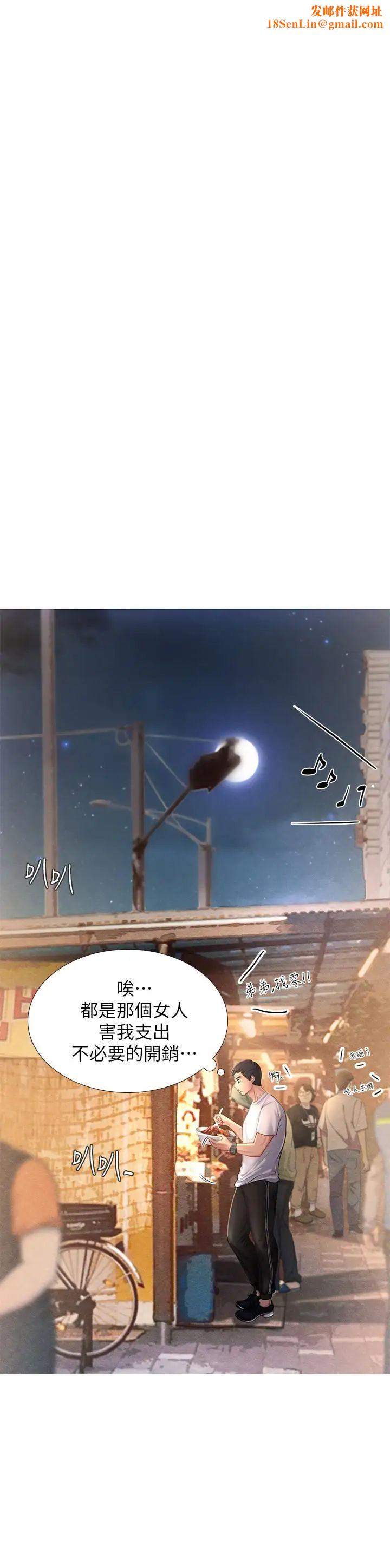 享乐补习街第1话-补习街特别的夜晚