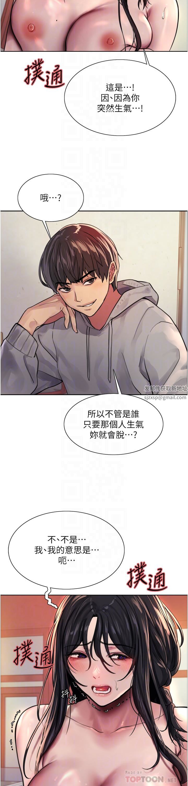 色輪眼第38話-阿姨是我的專屬肉便器