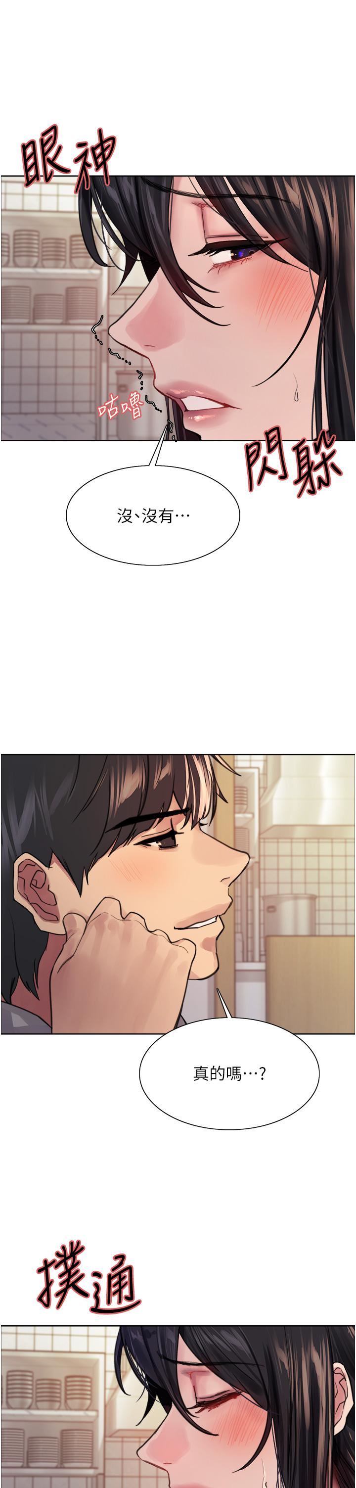 色轮眼第38话-阿姨是我的专属肉便器