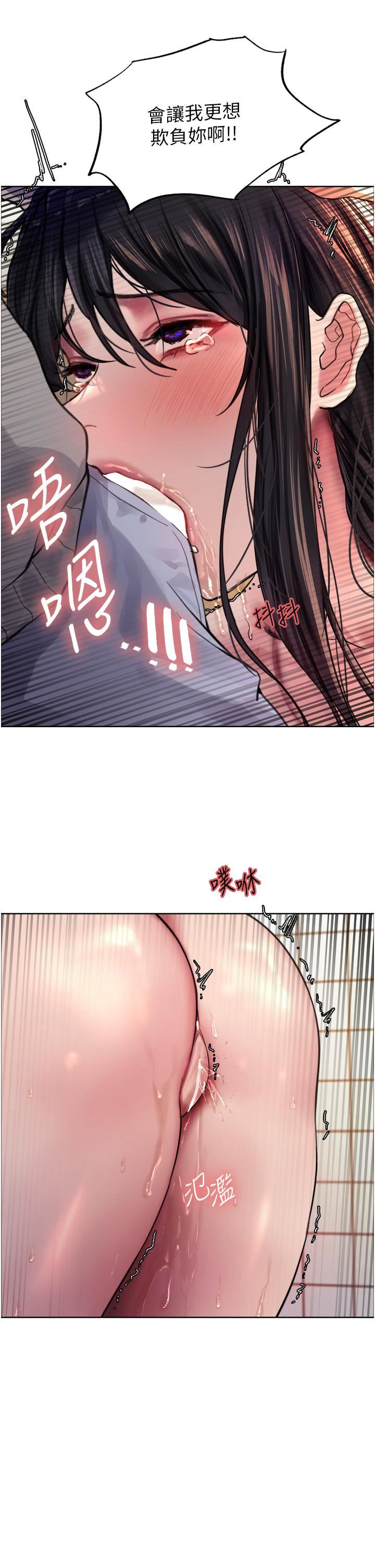 色轮眼第38话-阿姨是我的专属肉便器