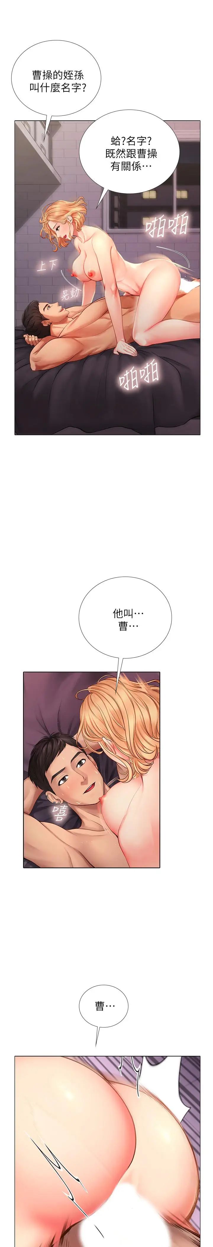 享乐补习街第1话-补习街特别的夜晚