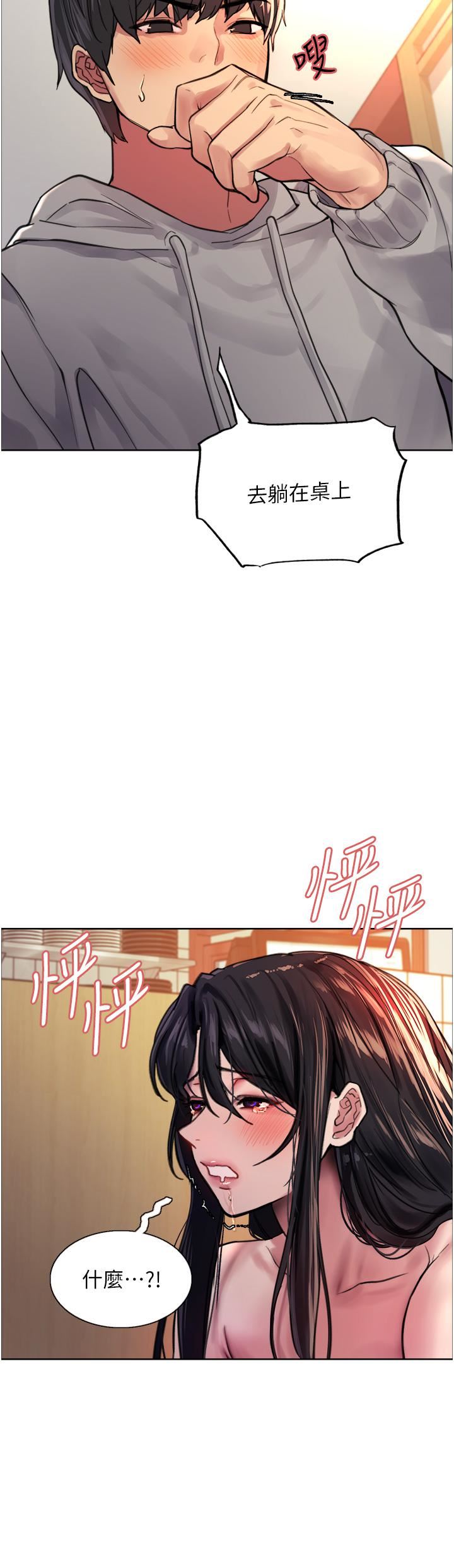 色轮眼第38话-阿姨是我的专属肉便器