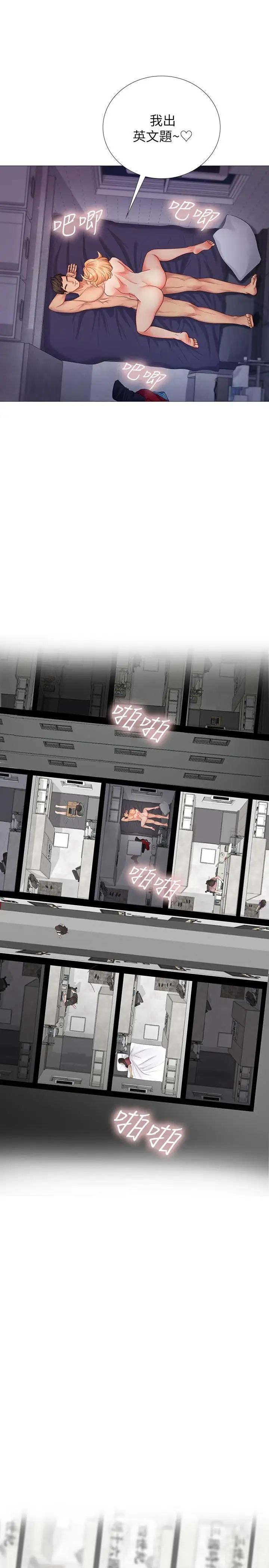 享乐补习街第1话-补习街特别的夜晚