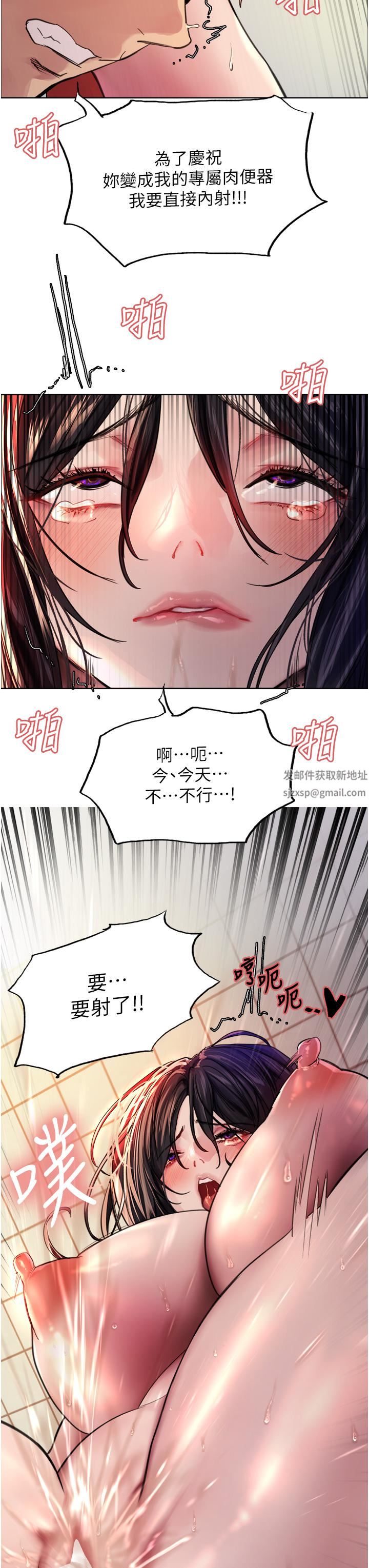 色輪眼第38話-阿姨是我的專屬肉便器