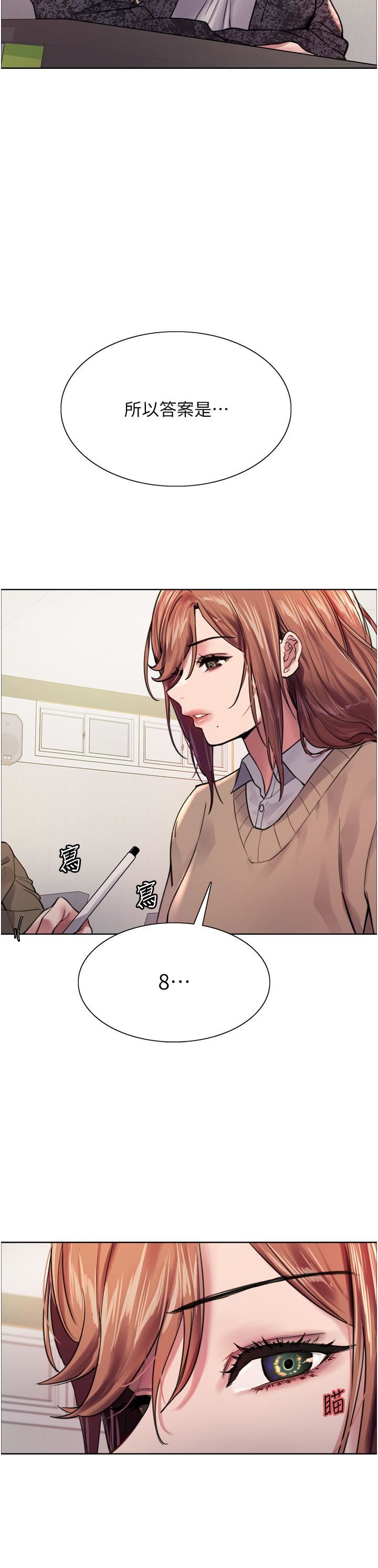 色輪眼第39話-主人…小嵐好想你♥