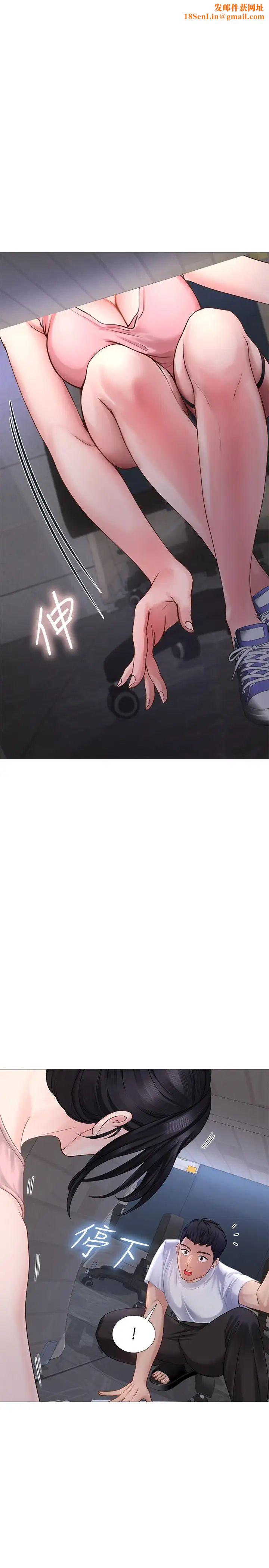 享乐补习街第2话-我好寂寞