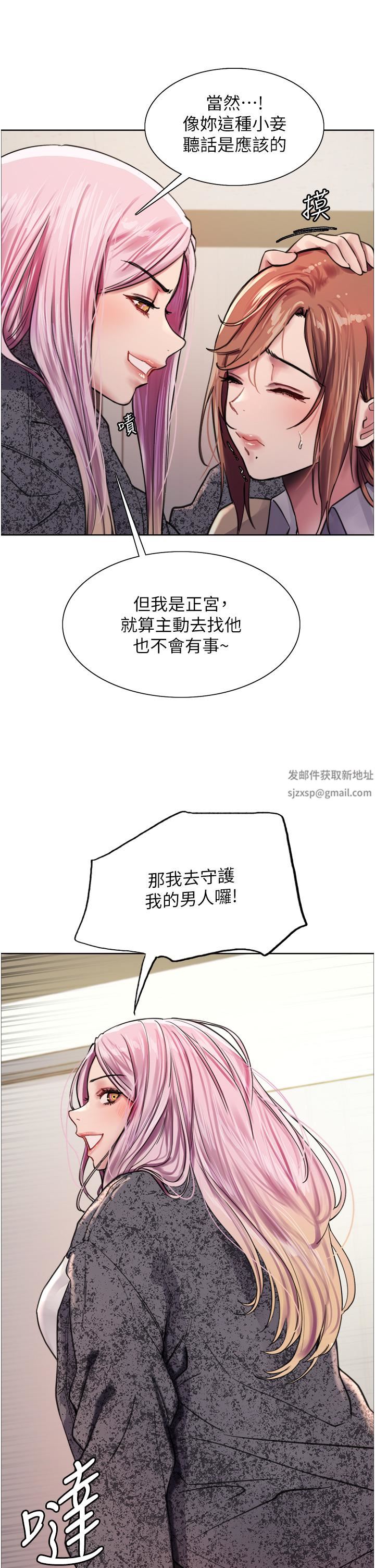 色轮眼第39话-主人…小岚好想你♥