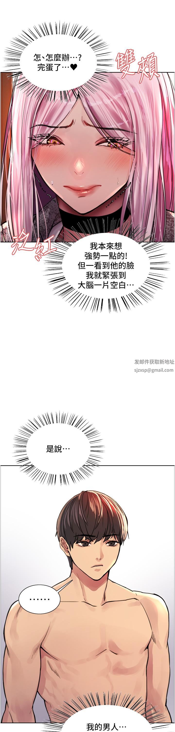 色轮眼第39话-主人…小岚好想你♥