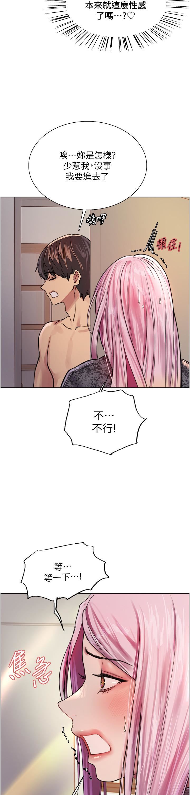 色輪眼第39話-主人…小嵐好想你♥