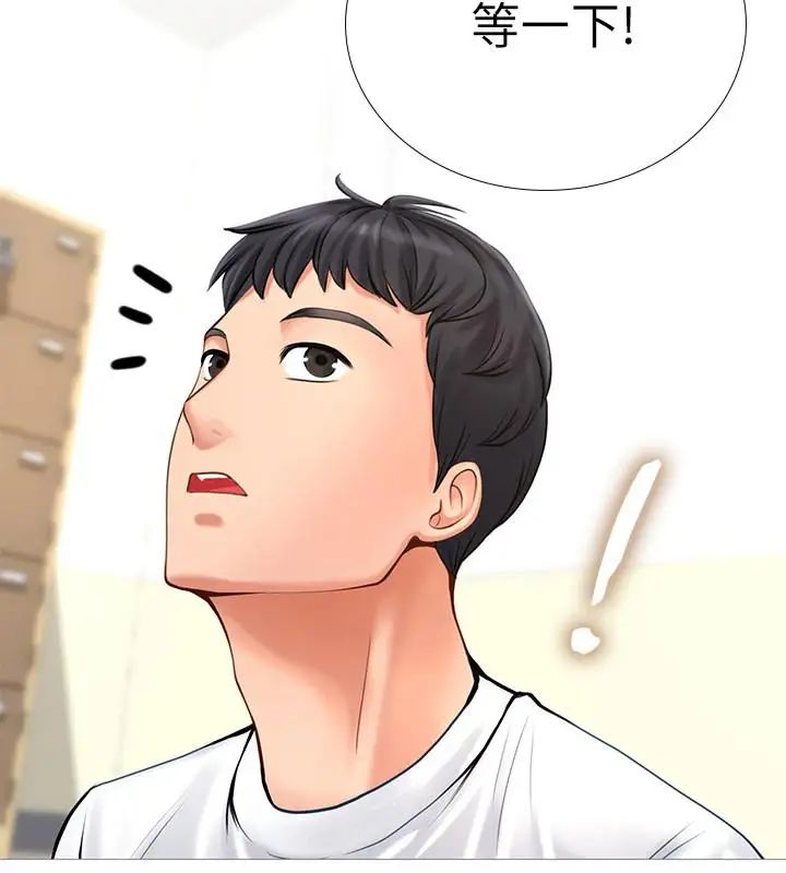 享乐补习街第2话-我好寂寞