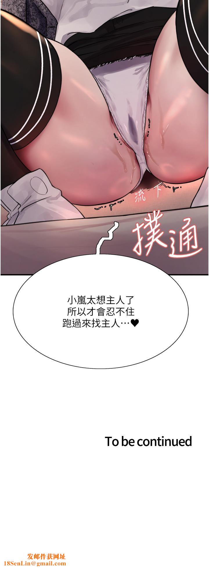 色轮眼第39话-主人…小岚好想你♥