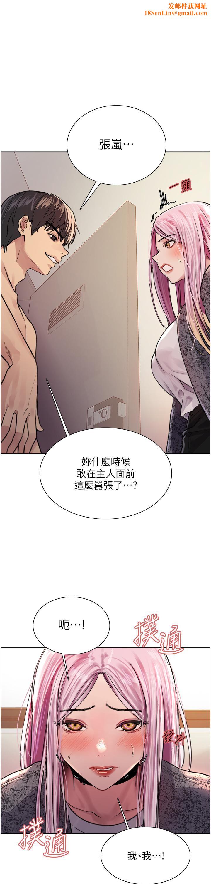 色轮眼第40话-朱废，我喜欢你…!!