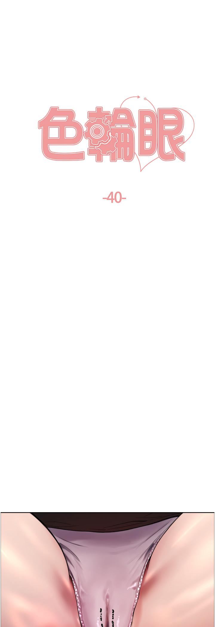 色轮眼第40话-朱废，我喜欢你…!!