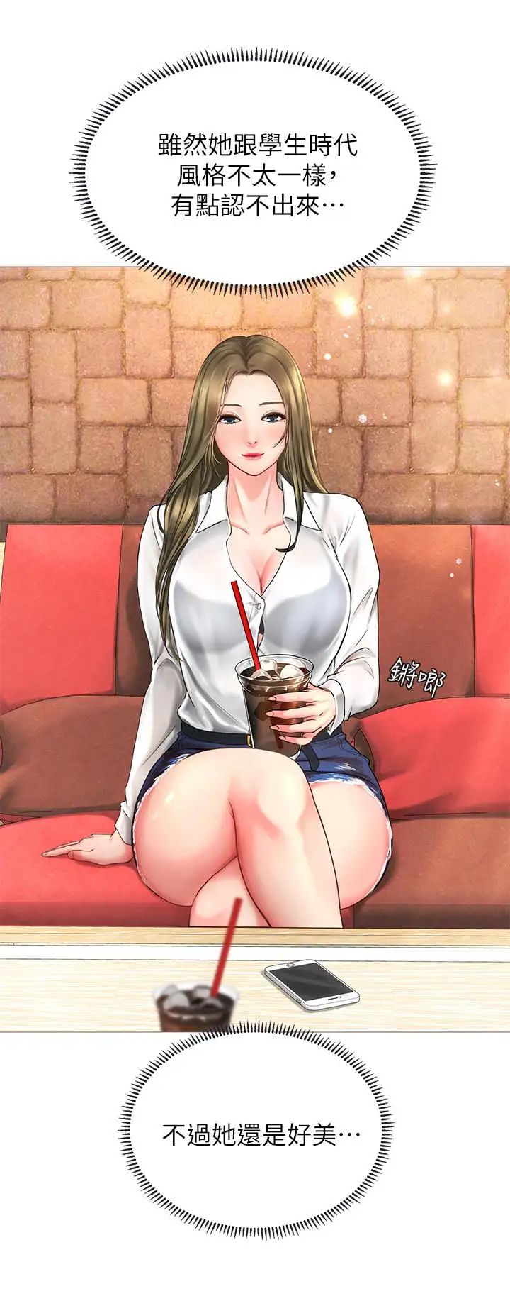 享乐补习街第2话-我好寂寞