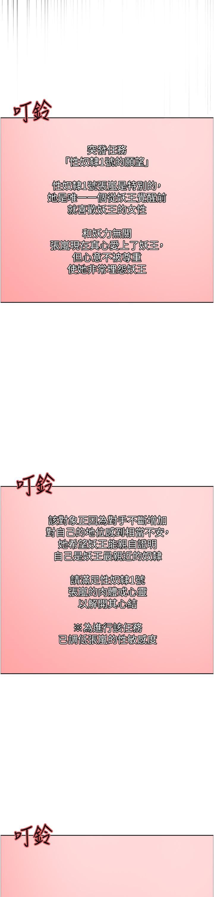 色轮眼第40话-朱废，我喜欢你…!!